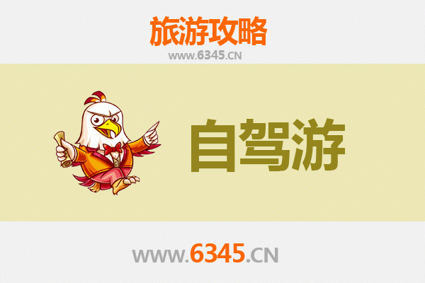 三明三元至凤凰古城自驾游攻略：湘西风情与文化探索之旅