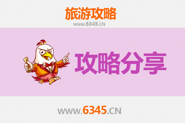 三明三元旅游攻略：跟团与自由行深度对比