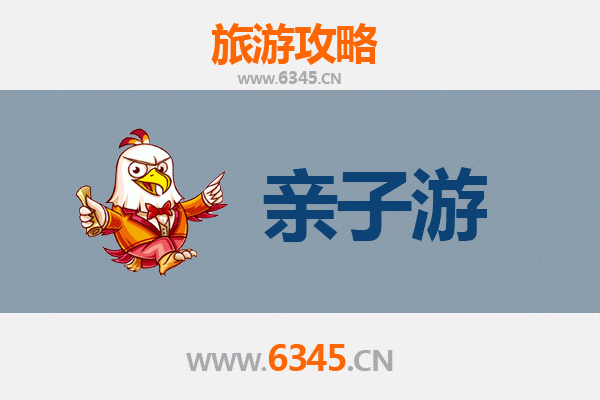 三明三元亲子游攻略：探索自然与文化的家庭乐趣