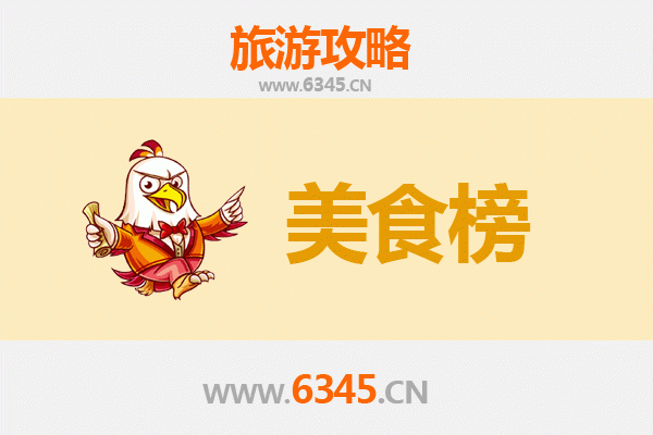 三明三元美食排行榜前十名
