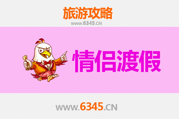 三明三元浪漫之旅：情侣专属的静谧时光