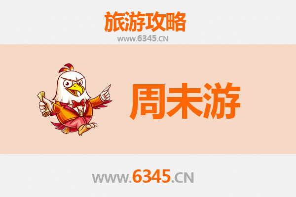 三明三元周末游攻略：探秘闽中绿都，尽享悠闲时光