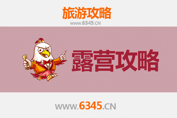 三明三元周边露营胜地推荐：星空下的自然之旅