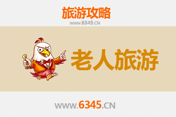 三明三元区银发之旅：慢游山水，乐享康养